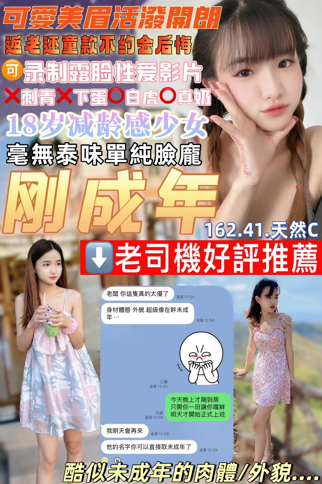 苗栗 羅拉 擅長錄影秀 36F